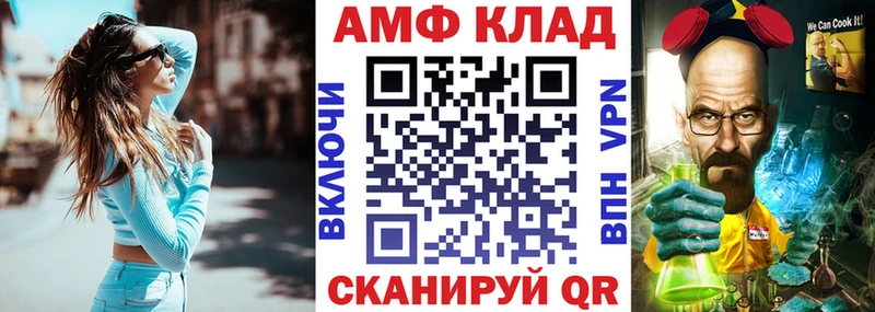 Амфетамин Premium  Купить закладки  Теберда 