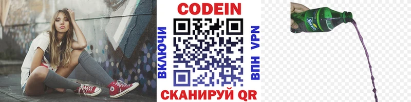 Купить где Теберда Кодеин напиток Lean (лин)