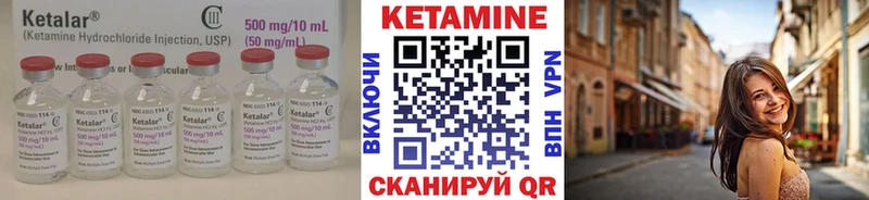 КЕТАМИН ketamine  Купить где  Теберда 