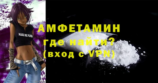 амфетамин Беломорск