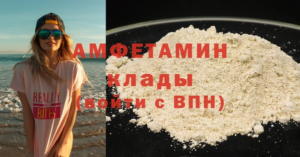 амфетамин Беломорск